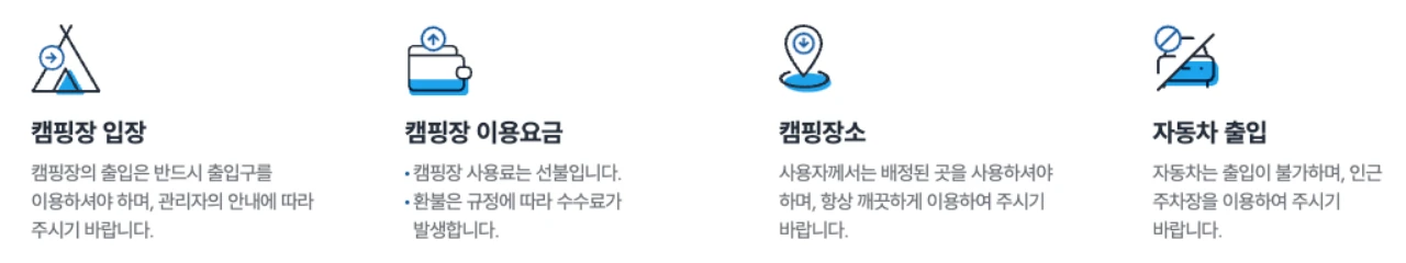유의사항