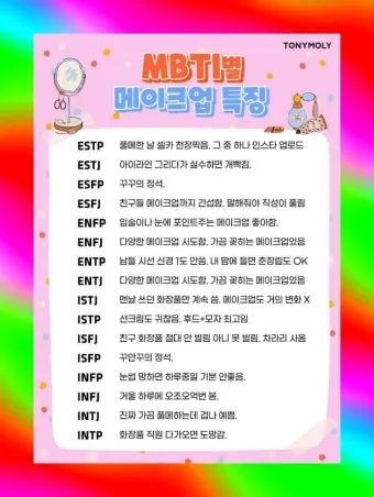 mbti성격유형검사 무료 해석 바로가기_19