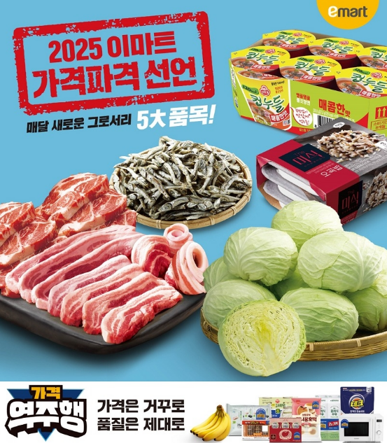 롯데마트 삽겹살 할인 관련사진