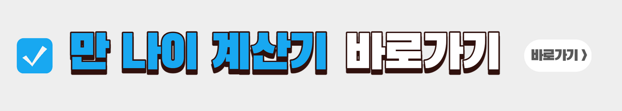 청년도약계좌