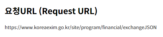 요청URL