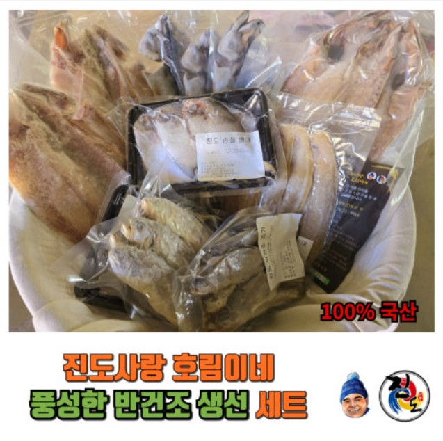 6시내고향 인생은 행복해 진도 곱창김 반건조생선 썸네일