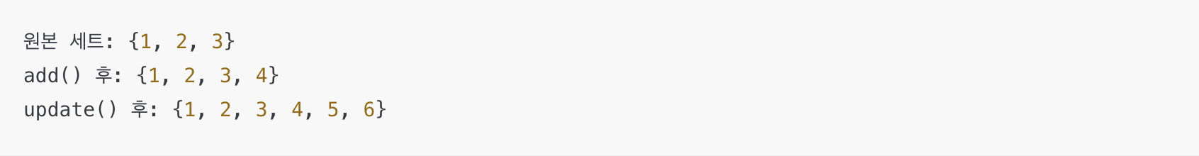 파이썬 세트 add, update 메서드 예시
