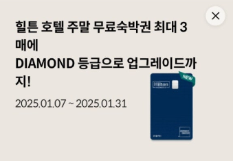 롯데-힐튼-카드이벤트