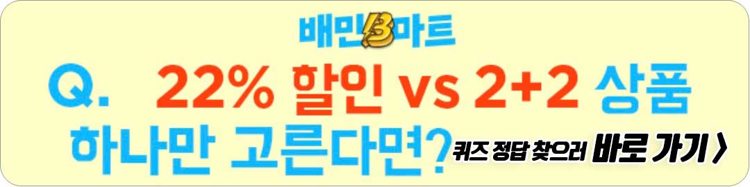 밀크터치 2월 22일 캐시워크 돈버는 퀴즈 정답