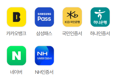 정부24 인증서 없이 로그인하는 방법
