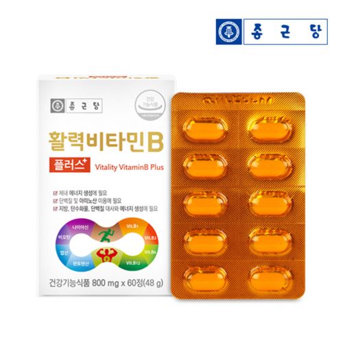 비타민B 복합영양제