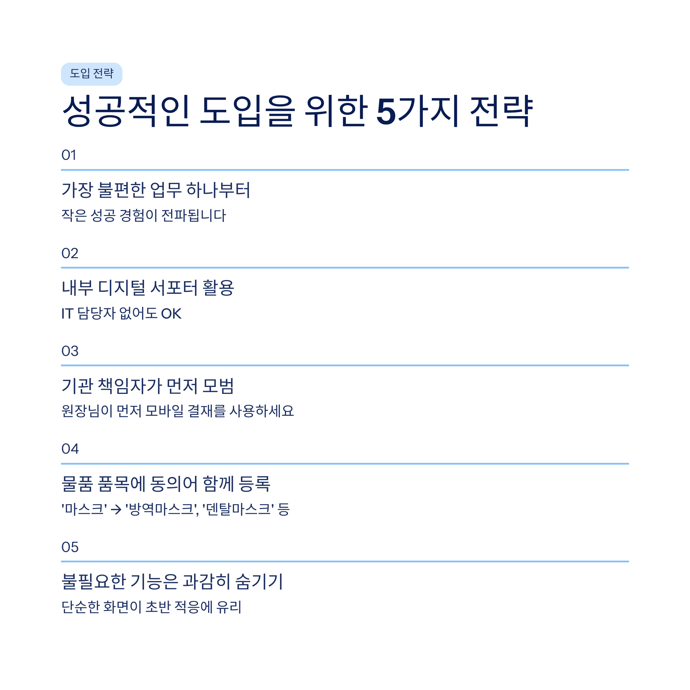 엑셀&middot;카톡 업무 탈출기: 중소기관 행정 담당자가 직접 경험한 클라우드 인트라넷의 모든 것