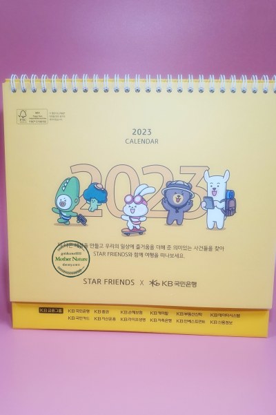 KB-달력