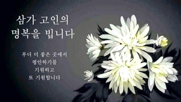 부고 위로문자