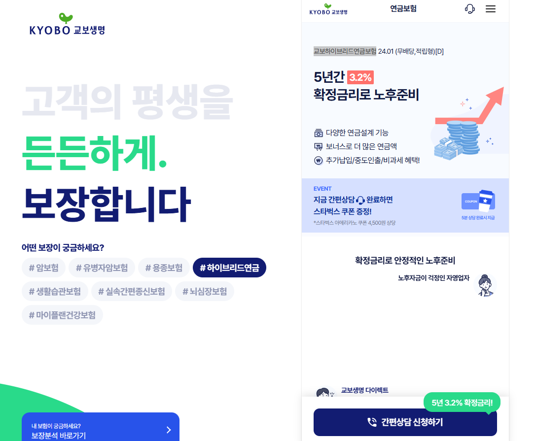 개인연금저축 추천 2025년 상품