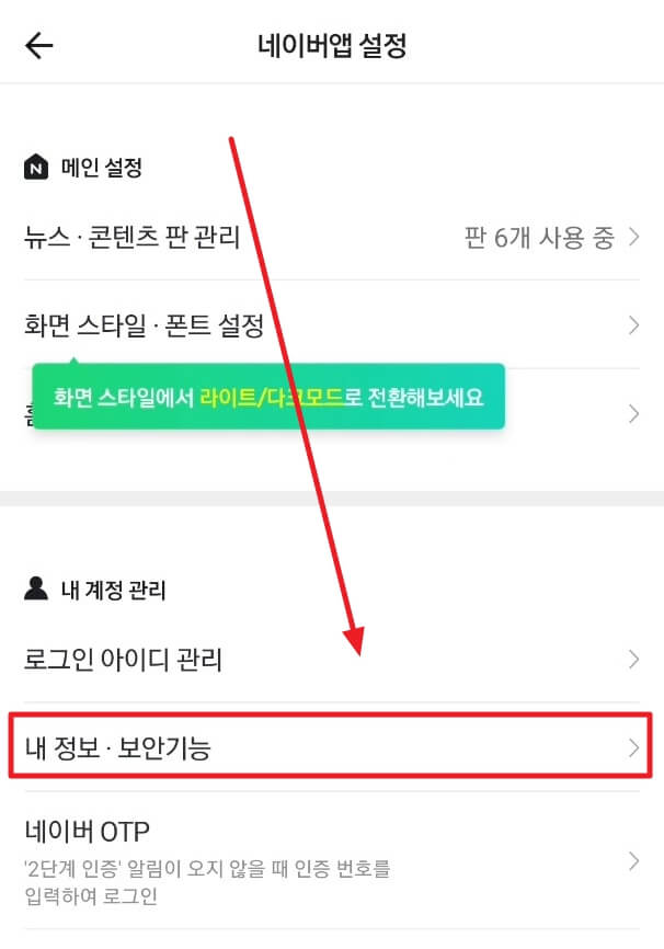 내정보