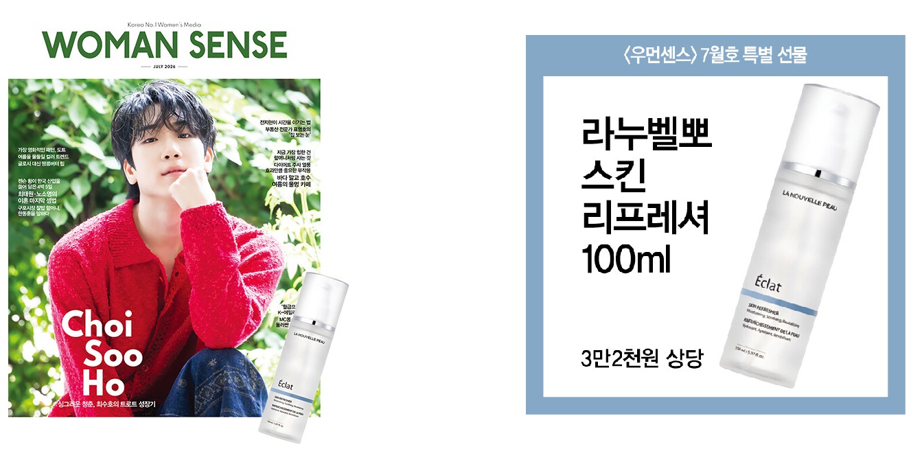 우먼센스D형-2026년-7월호