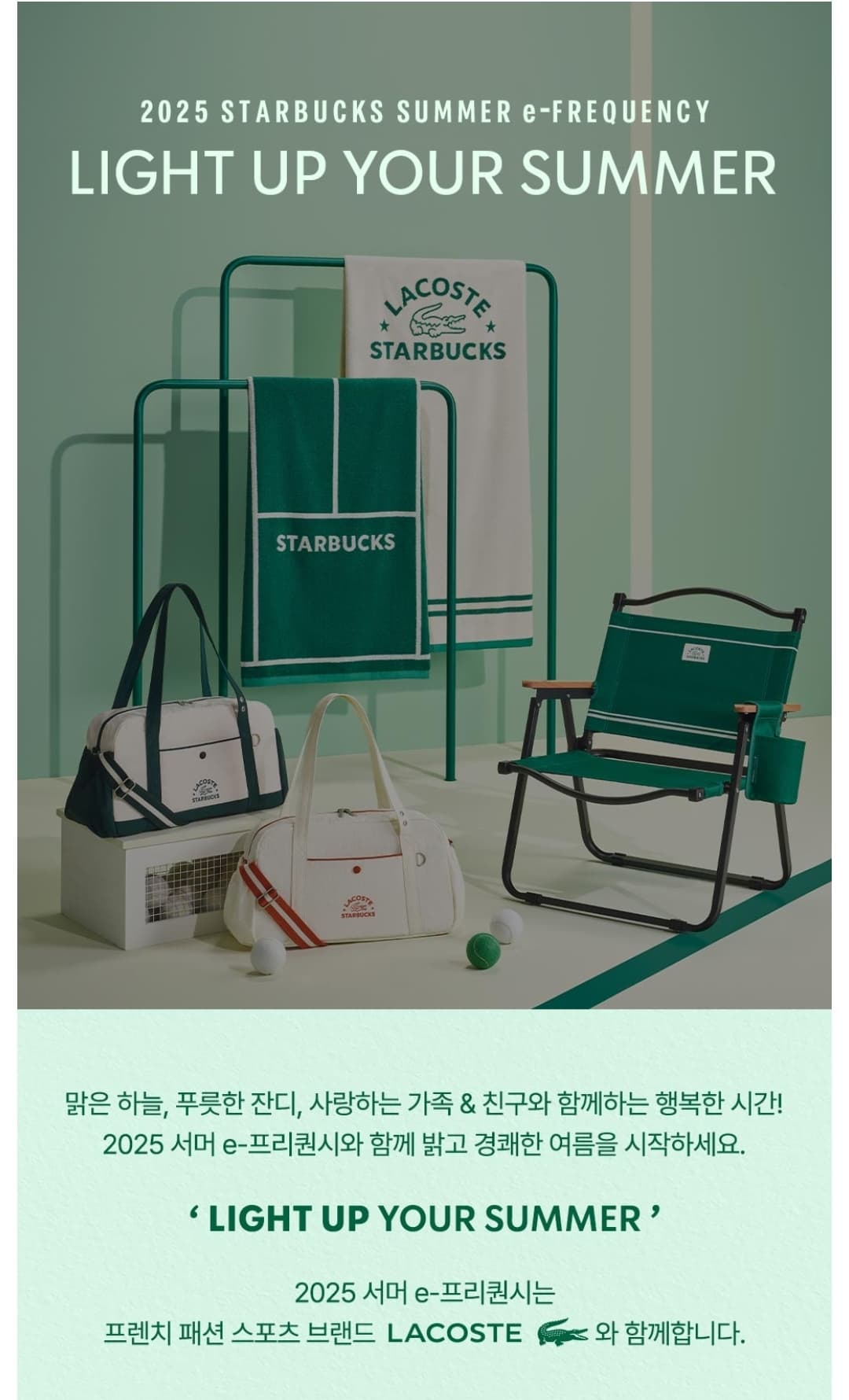 스타벅스 프리퀀시 저렴하게 모으는 방법