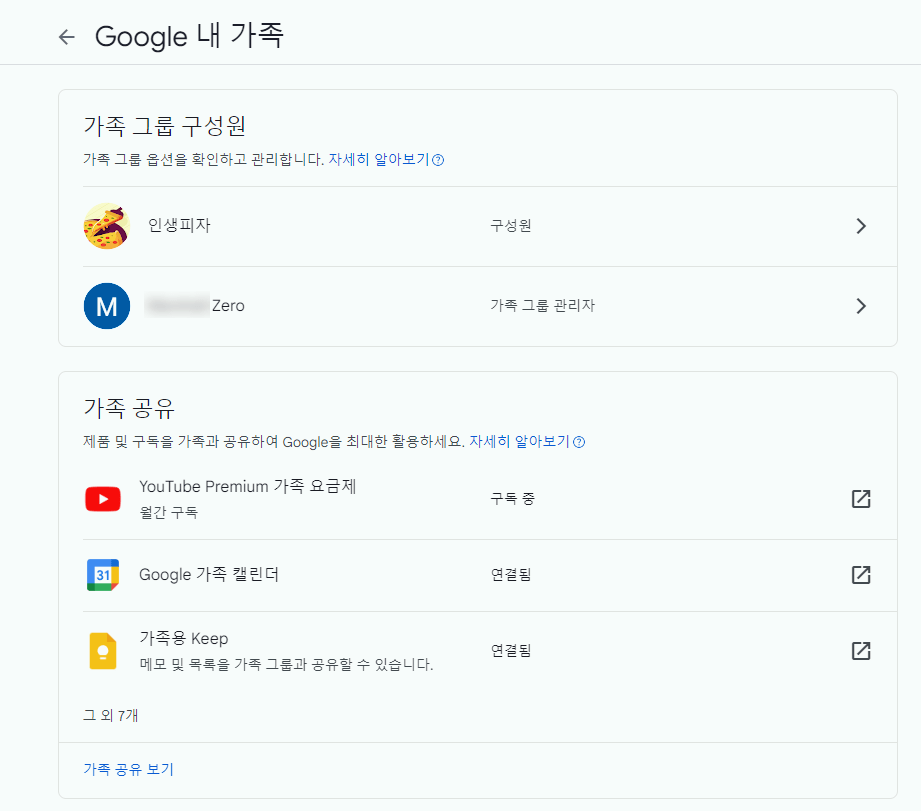 유튜브 프리미엄 우회 방법 2024년 최신 가이드