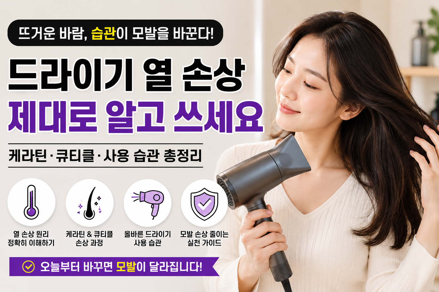 드라이기 열 손상
