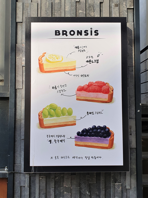 브론시스-외벽에-부착된-타르트-그림