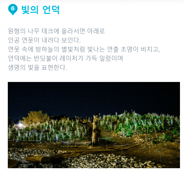 송현동 빛의축제