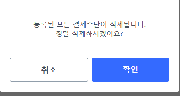 쿠팡 개인정보. 삭제 4