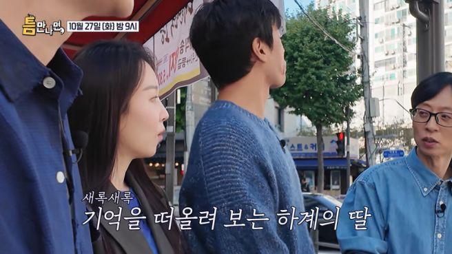 틈만나면 시즌5 63회 서현진 이천희 출연｜리트리버 가족&middot;유연석 원반던지기&middot;재방송 OTT 총정리