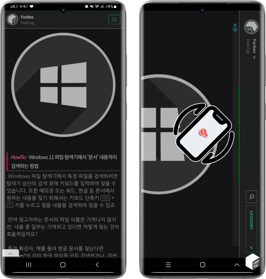 자동 회전 모드