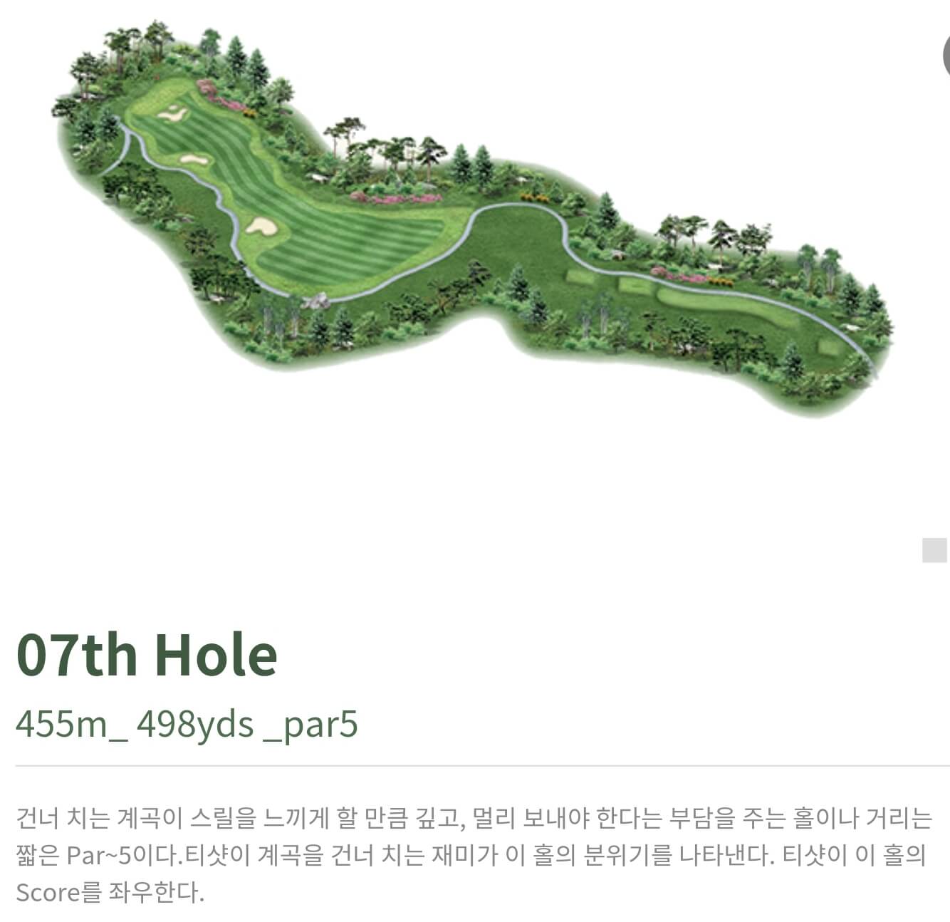 동훈힐마루 컨트리클럽 힐코스 7