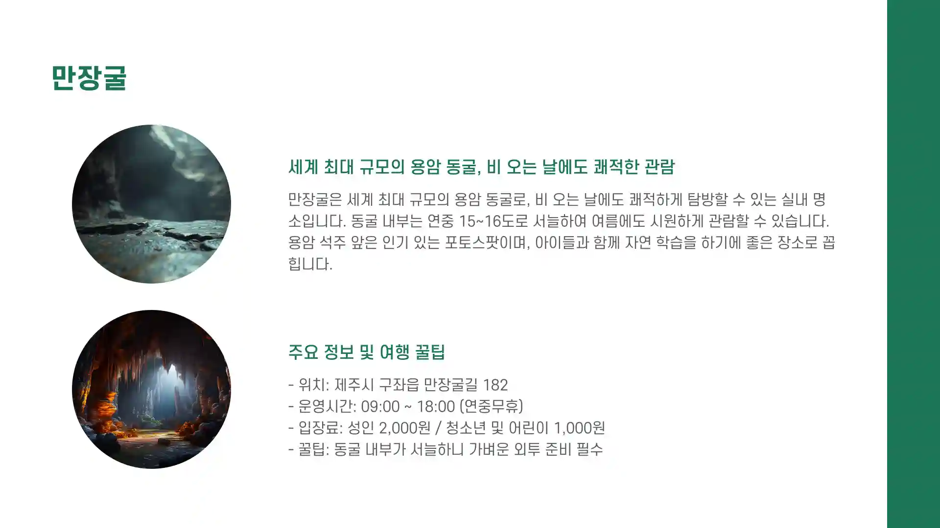 비오는날 제주도 가볼곳