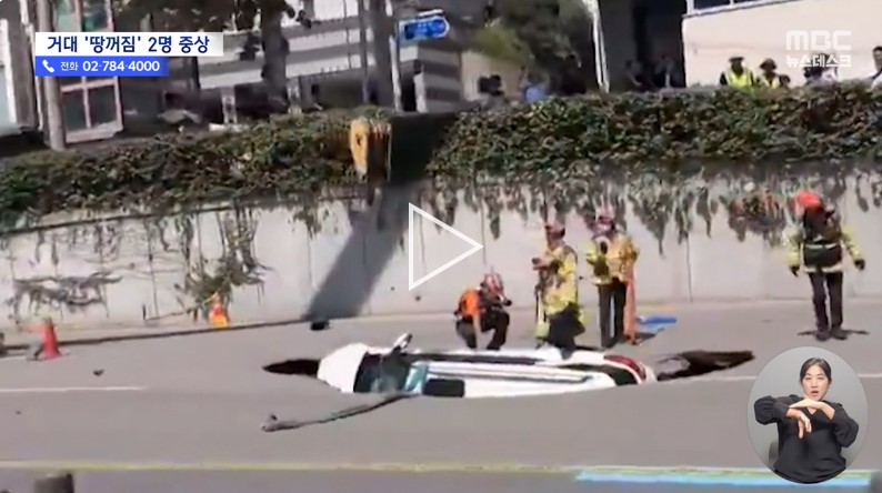 싱크홀로 차량 한대가 빠져 있는 모습