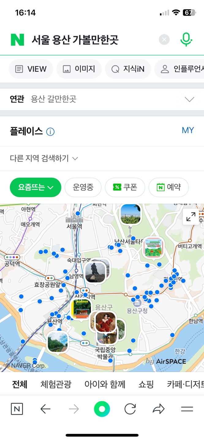 네이버 검색