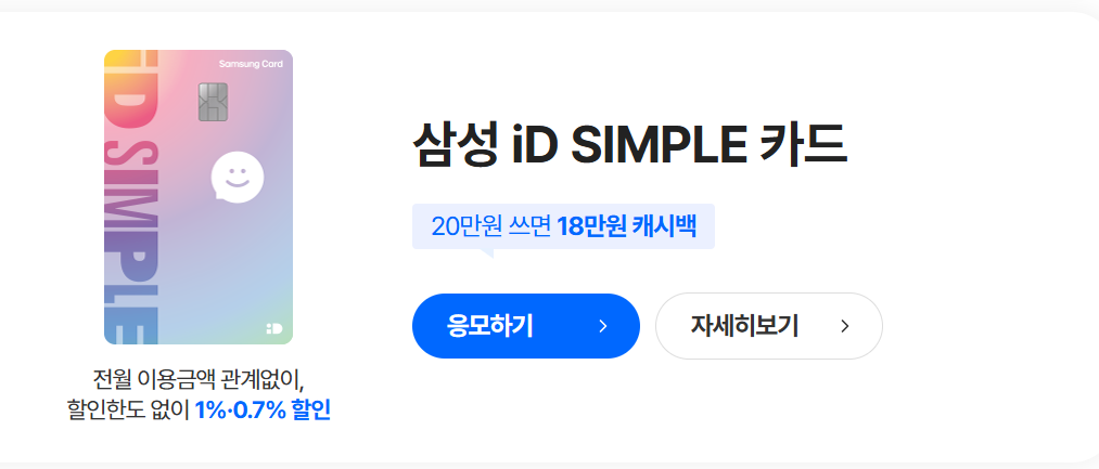 2-5. 삼성카드 6월 캐시백 (최종 지급 18만)