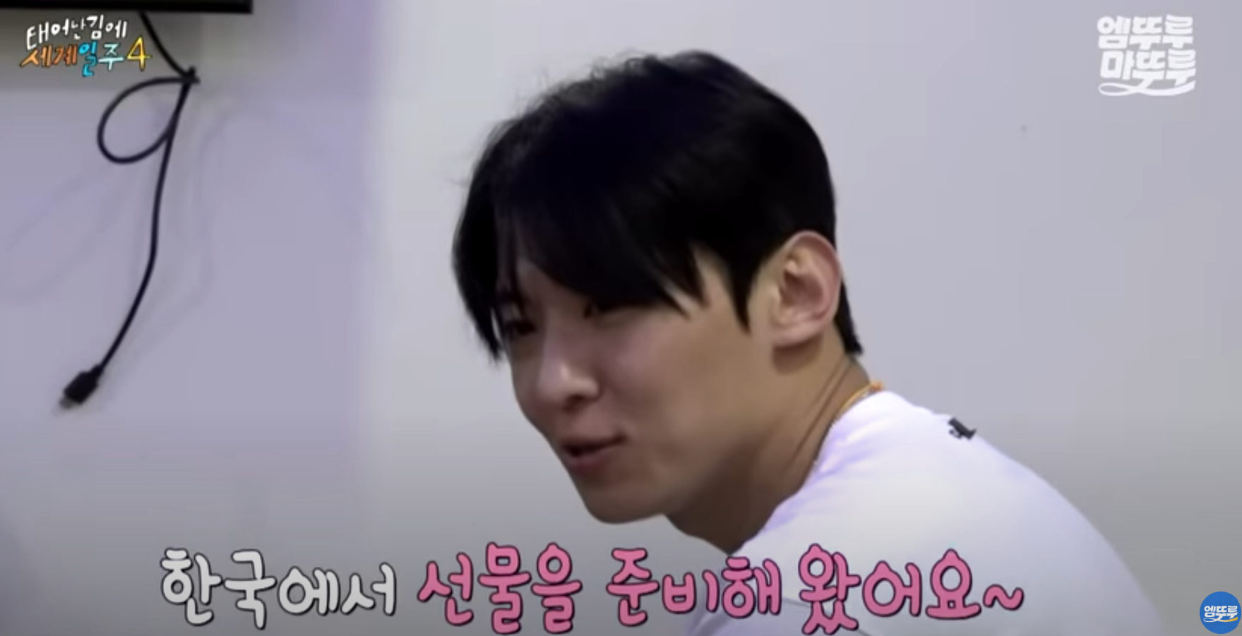 MBC 태어난 김에 세계일주 4(태계일주4) 리장편