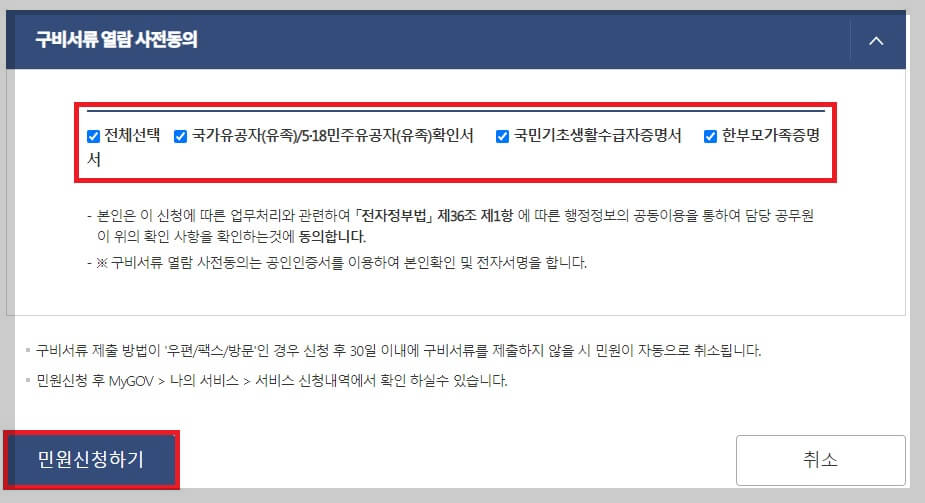 주민등록증 재발급 인터넷 신청