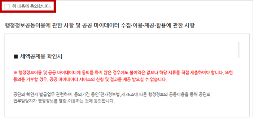 소상공인 확인서 발급방법