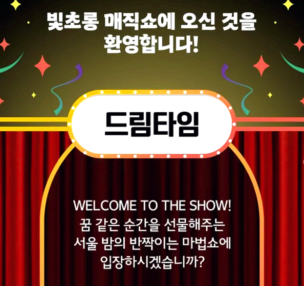 서울 청계천 빛초롱축제