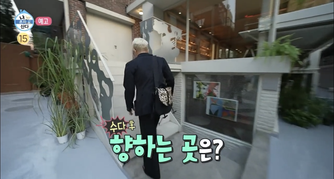 나혼산이찬혁아지트입구