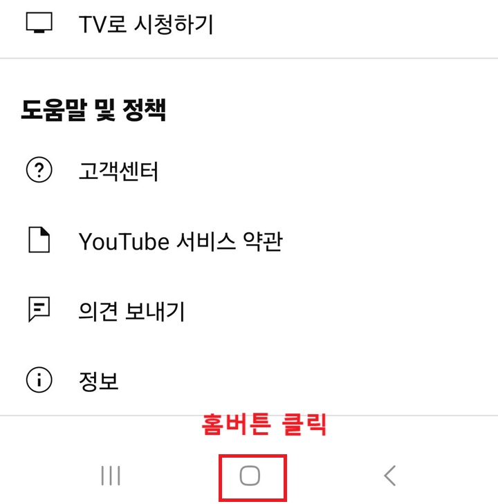 홈 버튼 클릭함