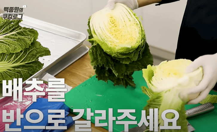 김장용 배추 절이는 법