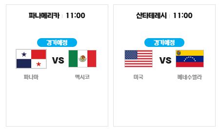 프리미어 12 야구 중계 일정_11월 12일