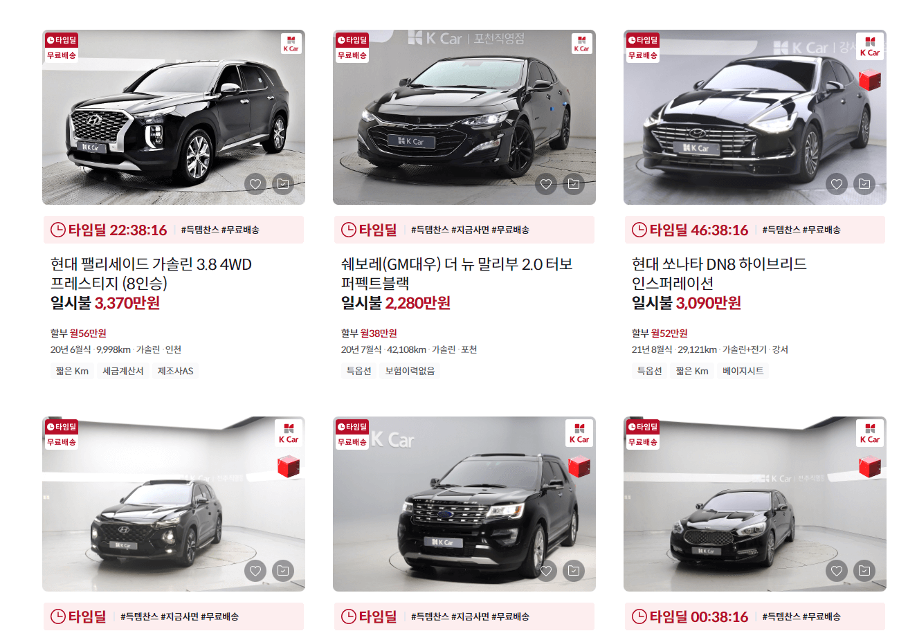 K카 직영몰 구매 가이드