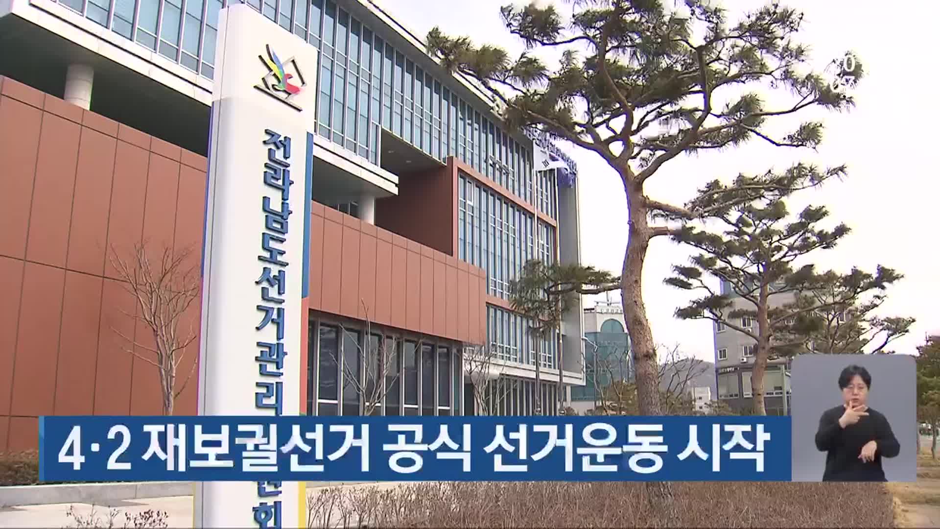 경북 김천시장 재보궐선거 사전투표 위치 투표 방법