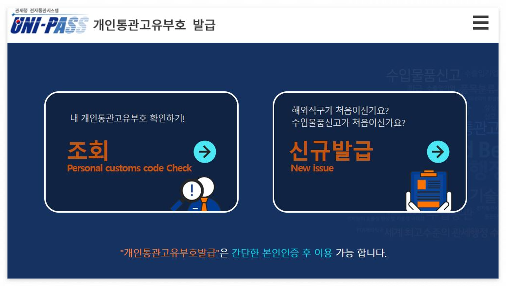 관세청홈페이지