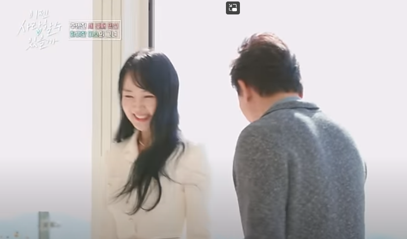 주병진 세번째 맞선녀 그녀의 정체