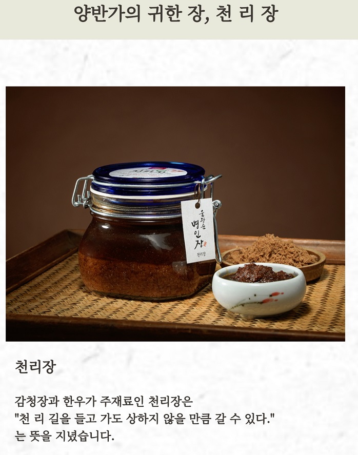 윤왕순-천리장