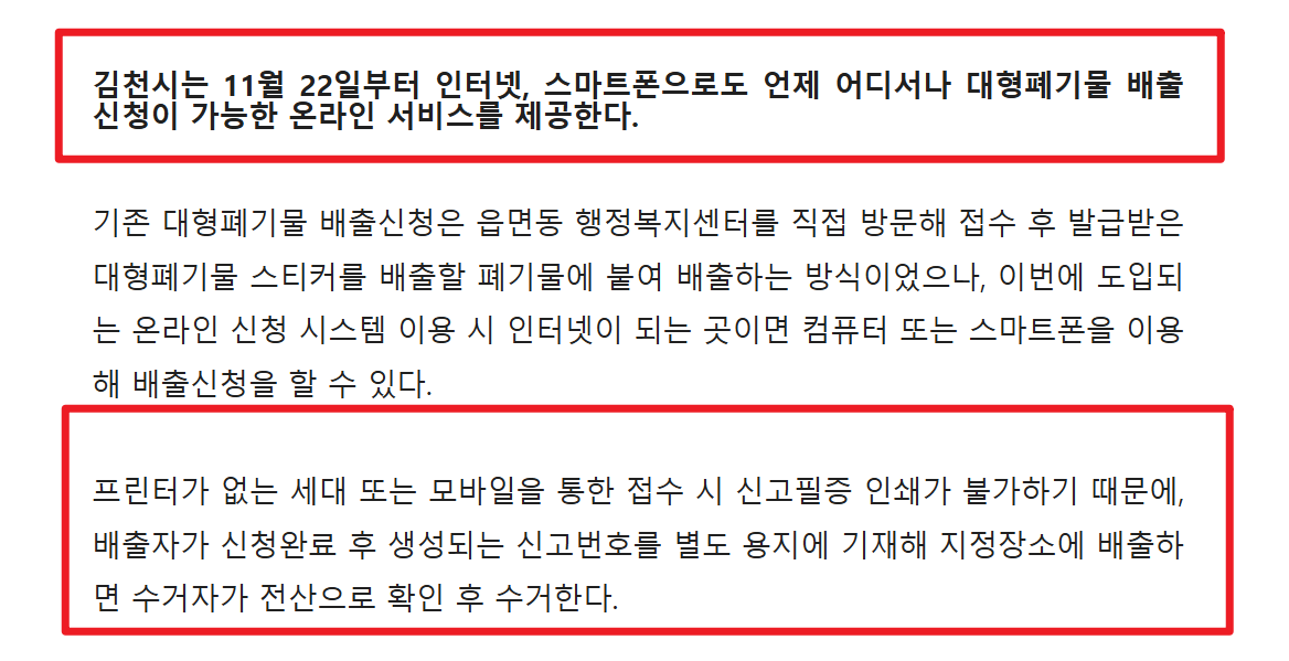 대형폐기물스티커 인터넷발급