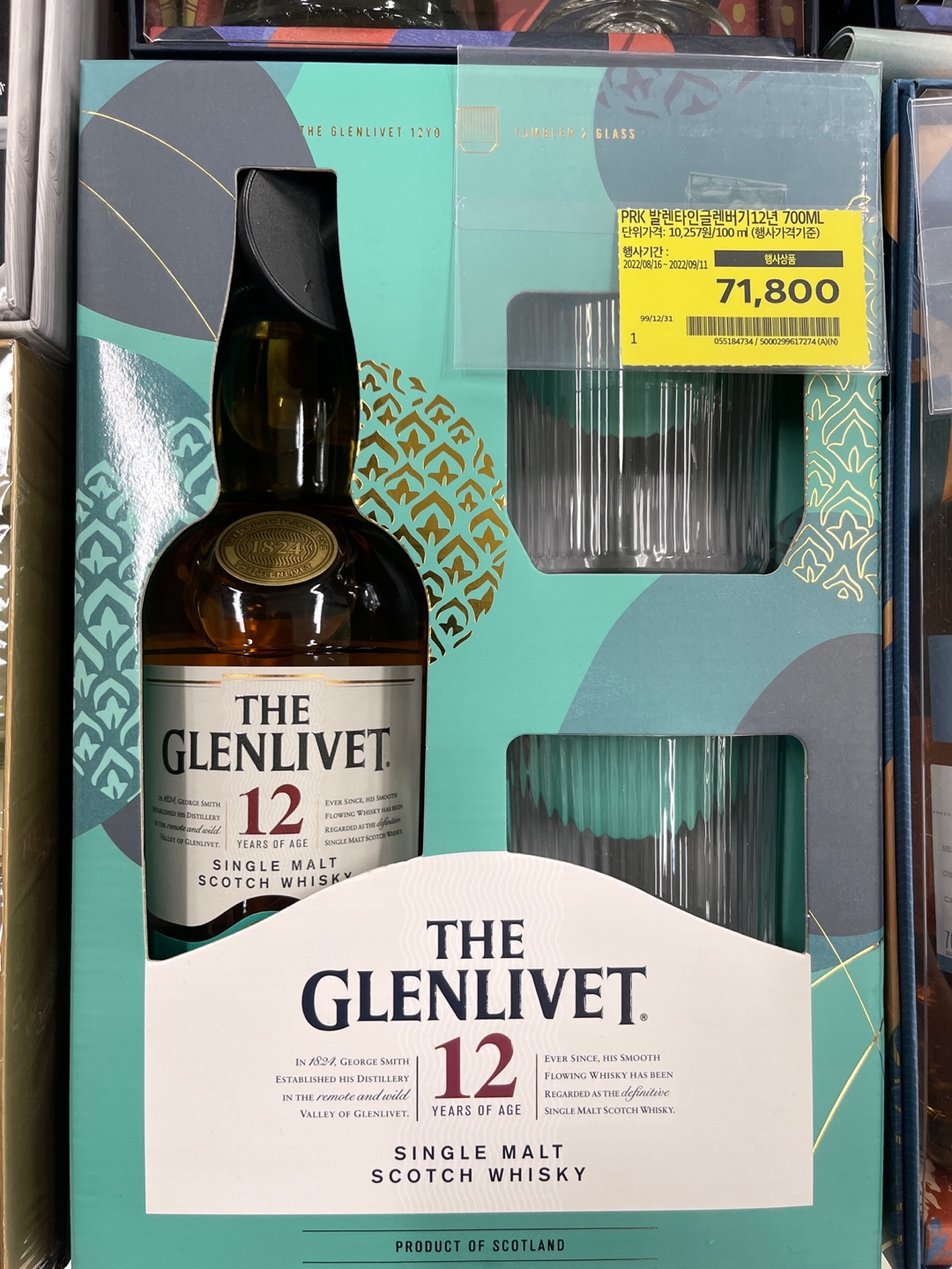 글렌리벳12년 세트 (홈플러스)