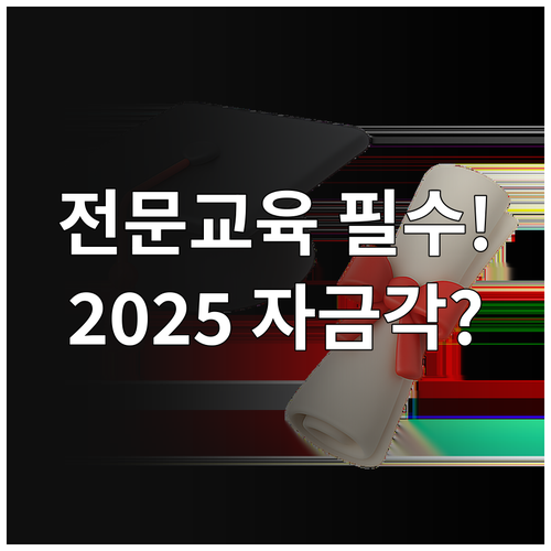 지금 신청 2025년 항로표지 전문교..