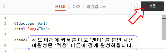 적용활성화