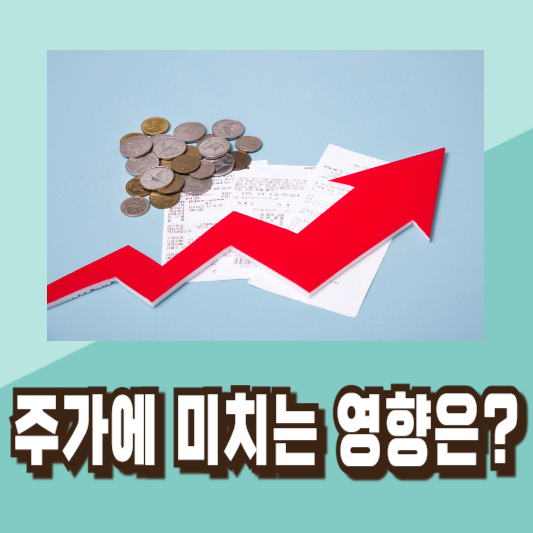 유상증자 무상증자