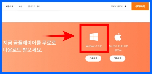곰플레이어 윈도우