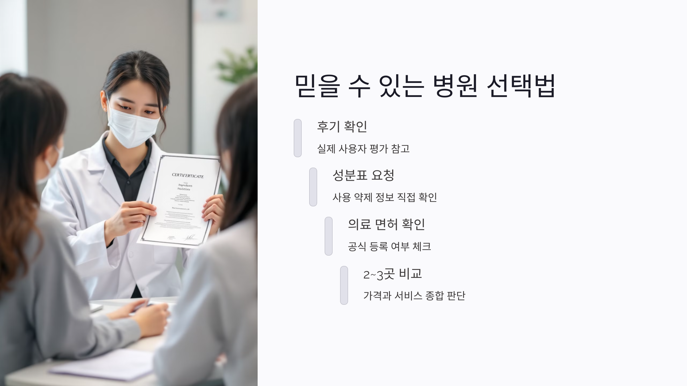 클리닉과 대형병원의 마늘주사 차이